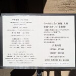 中華そば しば田 - 