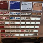 麺 ふじさき - 券売機メニュー
