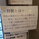 中華そば しば田 - 