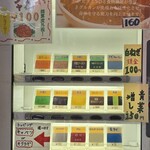 ラーメン 杉田家 - 