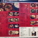 かるびラーメン - メニュー