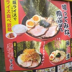 家系ラーメン 薩摩家 - 