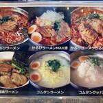 かるびラーメン - メニュー