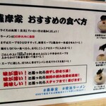 家系ラーメン 薩摩家 - 