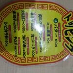 家系ラーメン 薩摩家 - 