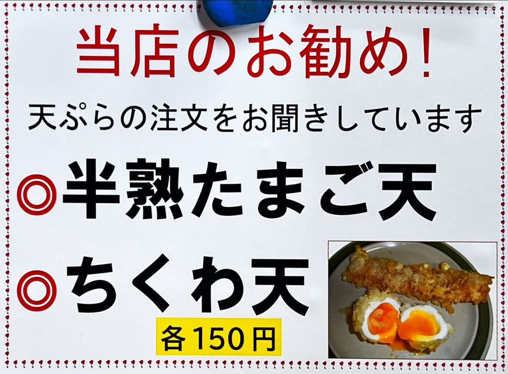 メニュー写真 : 竹清 本店 （ちくせい） - 栗林公園北口/うどん | 食べログ