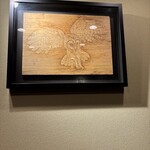 茶寮 天乃庵 - 素敵なアート作品