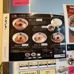 らぁ麺 とうひち - 