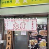 大貫本店