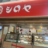 シロヤベーカリー 小倉店 