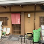 日本橋 まる榮 - 