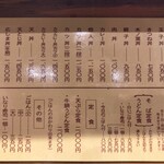 日本橋 まる榮 - 