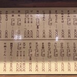 日本橋 まる榮 - 