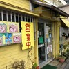 なかむら屋 那覇店