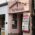 タージマハール - 