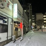 青森居酒屋 いい友 - 