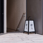 Sushi Toiro - A luxurious space on the basement level