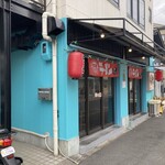 さいラーメン - 