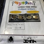 食亭エイト - ☆ランチは900円