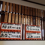 柳ばし - 桜ます、たら、迷う