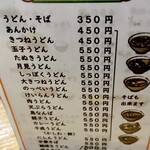 千成餅食堂 山科店 - 