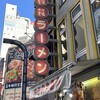 桂花ラーメン 新宿東口駅前店