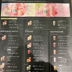 スターバックスコーヒー - 