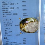 Akkeyラーメン - 