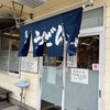 宮武うどん