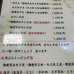 そば工房 宝山 - メニューも多いです！