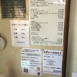 一本木屋 - 