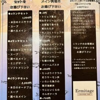 Seafood bar Ermitage 横浜鶴屋町店 - 