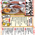 炭火焼肉 ぶち - 