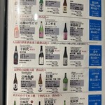 酒と魚の新道 - 