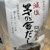 茅乃舎 高島屋横浜店