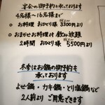 メニュー写真 : よねやま - 佐渡市その他/居酒屋 | 食べログ