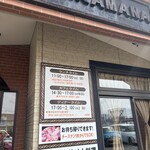 スバカマナ 岡崎南店 - 