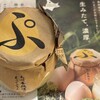 あべ養鶏場 えっぐぷりん