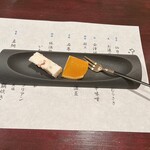 ワショク 波紋 - 