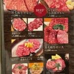 焼肉 小次郎 - 