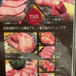 焼肉 小次郎 - 