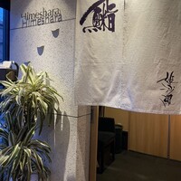 姫沙羅 - 
