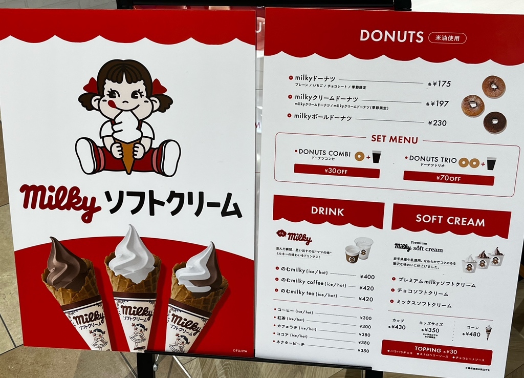 メニュー写真 : ペコちゃんmilkyドーナツ 横浜ワールドポーターズ店