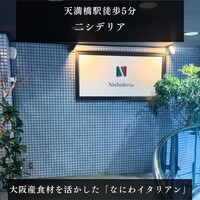 ニシデリア - 