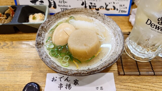おでん家 万昌 ぶらっせ 大宮本店 - 大宮/おでん | 食べログ
