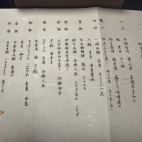 菊乃井 本店 - 
