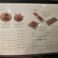 熟成和牛焼肉エイジング・ビーフ 横浜店 - 