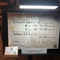 鮨 銀座おのでら 名古屋店 - 