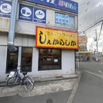 しぇからしか 此花店 - 