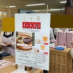 五十鈴茶屋 五十鈴川店 - 